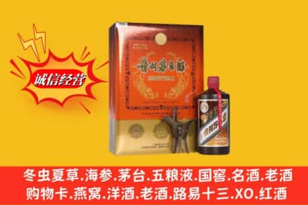 邢台市沙河回收贵州茅台酒